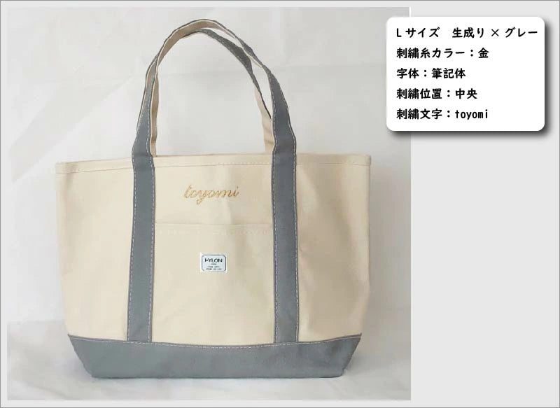 キャンバストート L