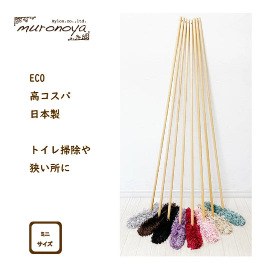 モコモコ省スペースモップ 【ミニ】（1200mm）｜<フロア用>