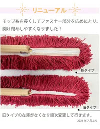 【替え糸のみ】｜モコモコ省スペースモップ｜<フロア用>