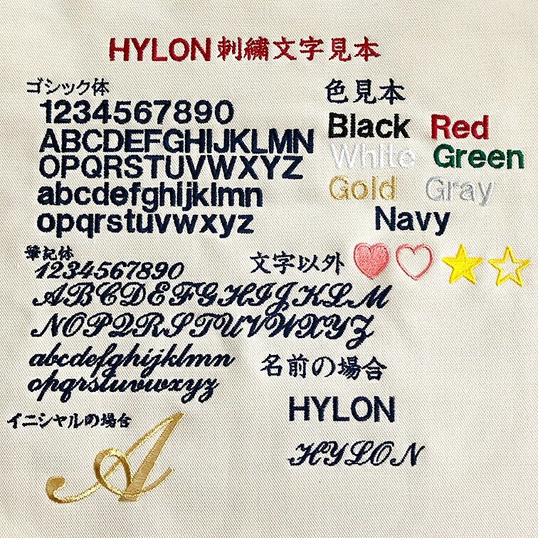 むろの屋 お名前刺繍 字体・刺繍糸カラー見本